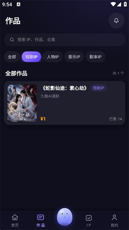 截图3