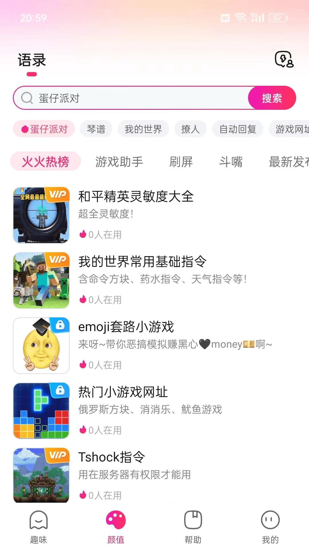 截图2