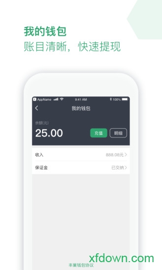 截图3
