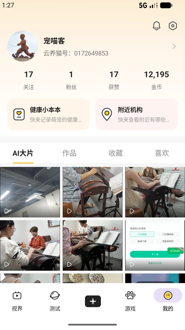 全奏
