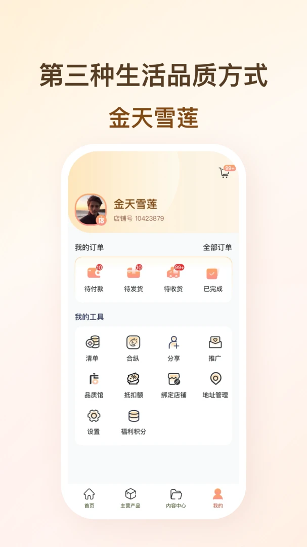 截图4