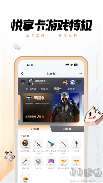 截图2