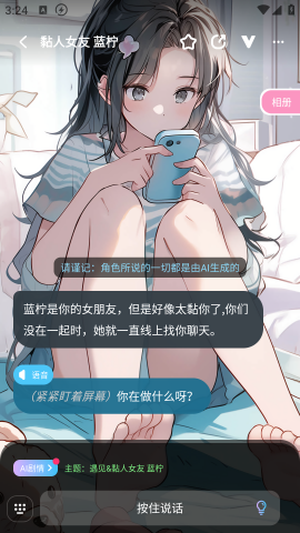 截图2