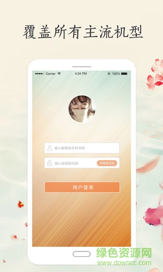 截图4