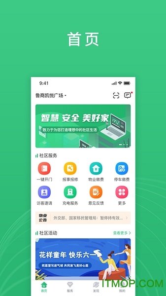 截图4