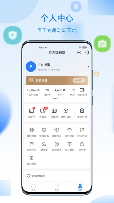 截图3