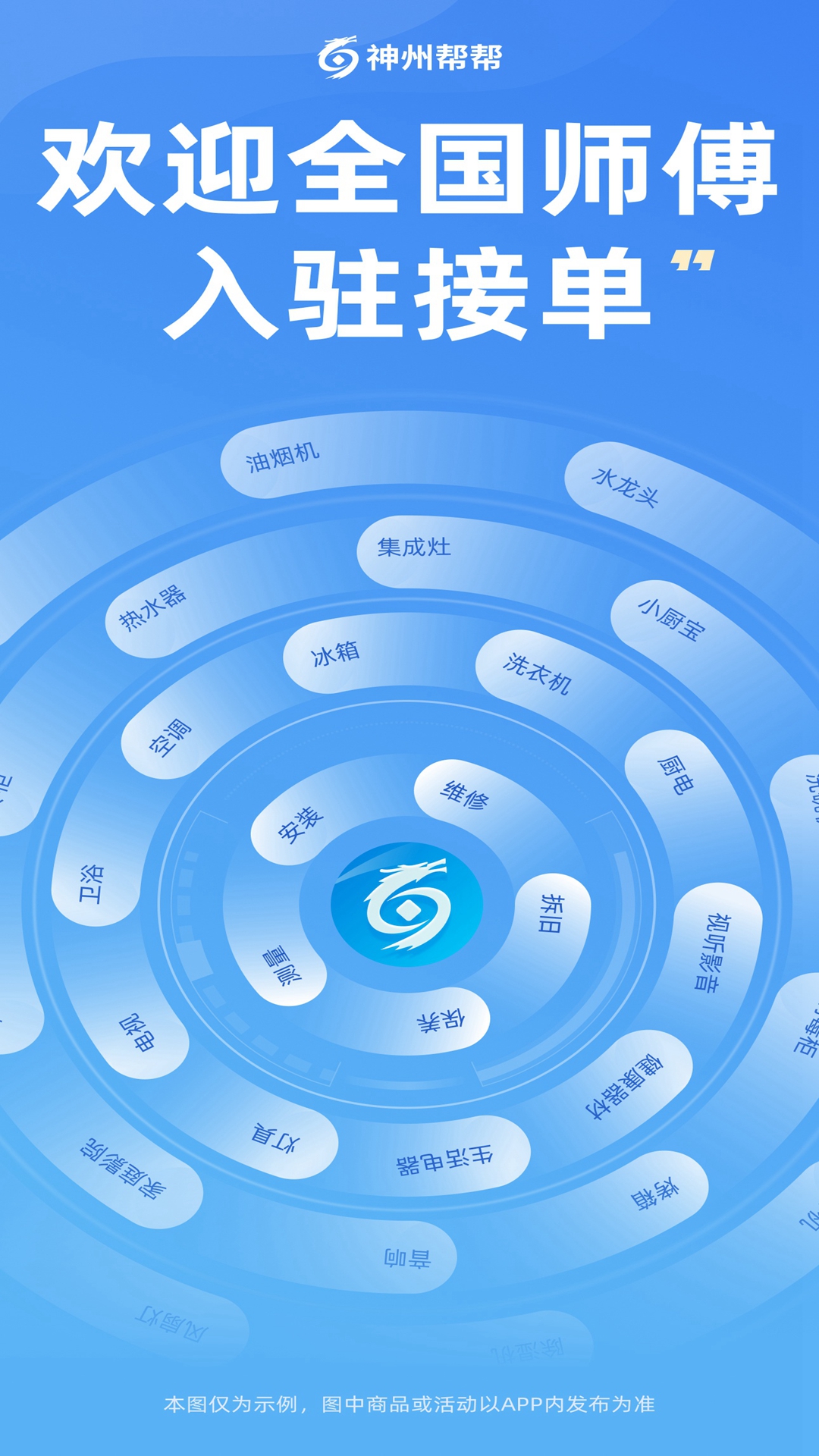 神州帮帮