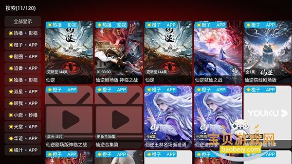 截图4