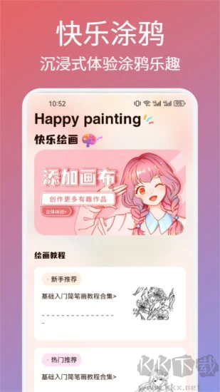 截图4