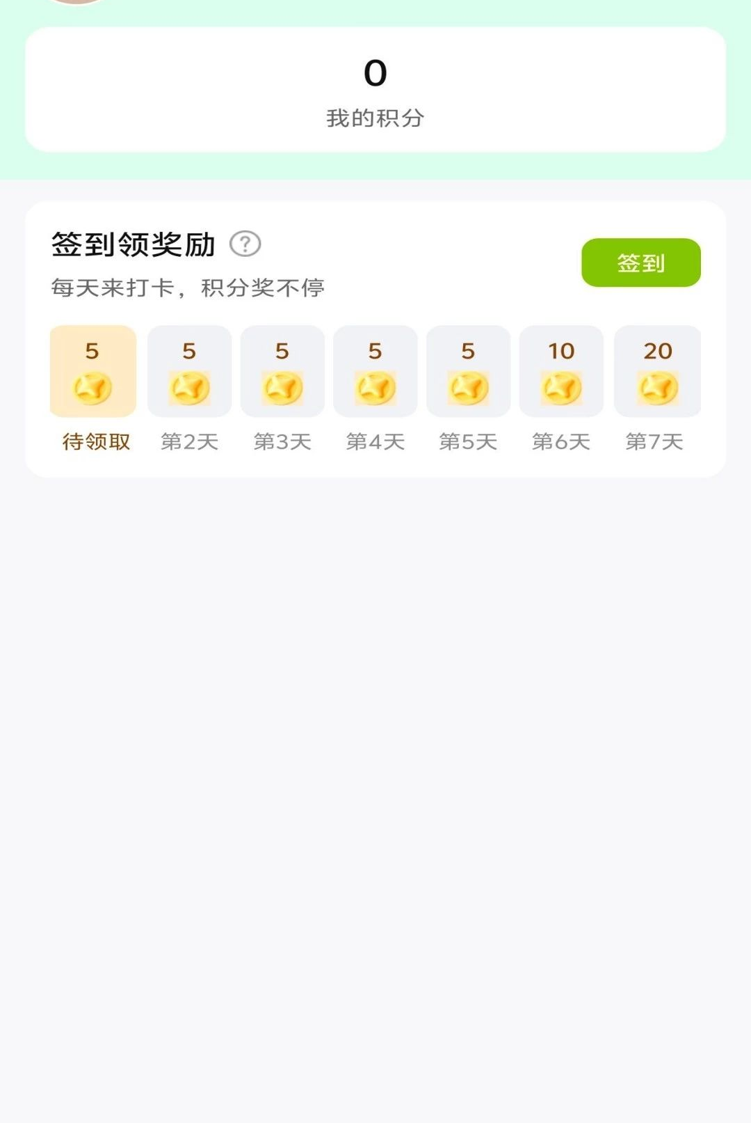 截图4