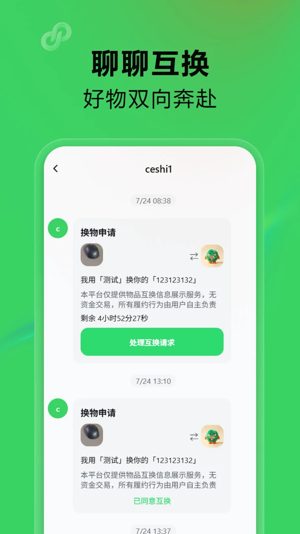 截图4