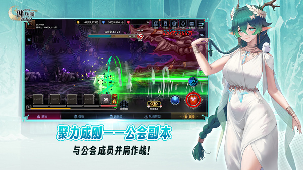 Otherworld Mercenary Corps安装器
