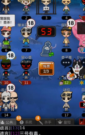 截图2