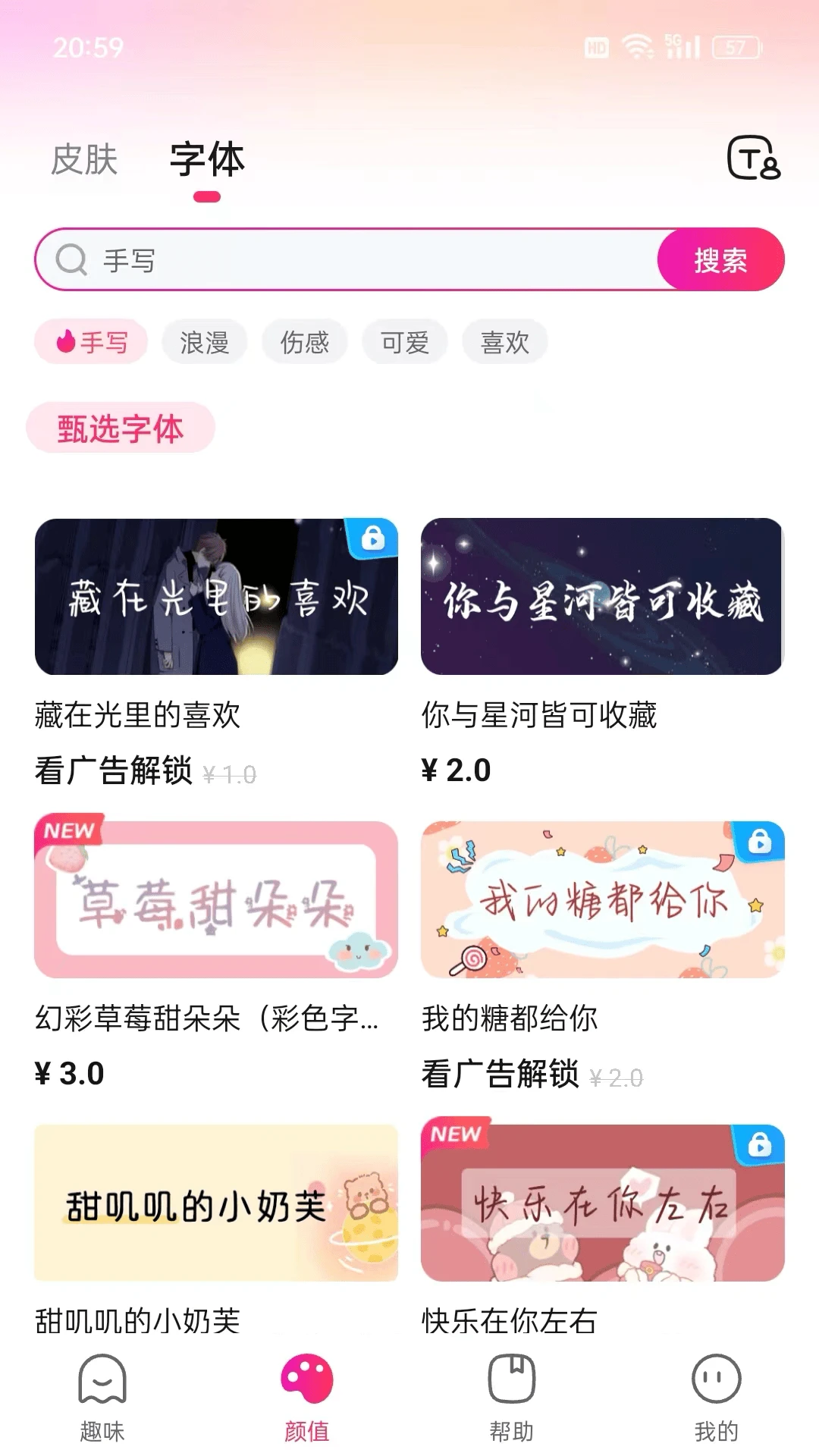 截图3