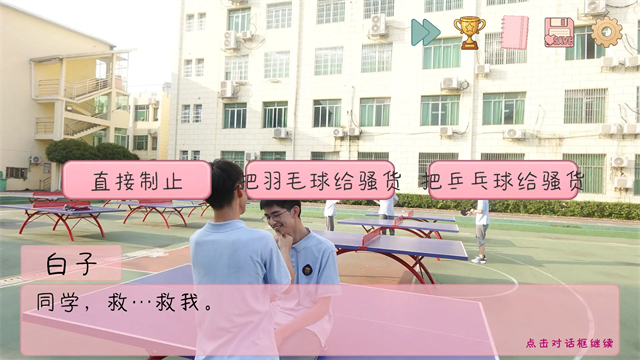完蛋!我被男同学包围了