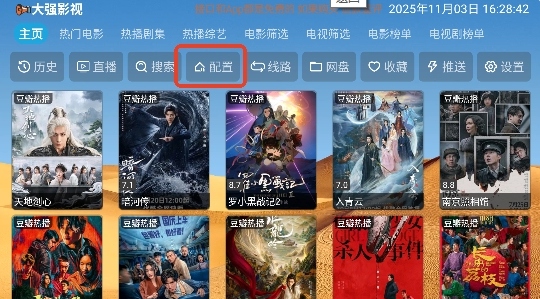 截图7