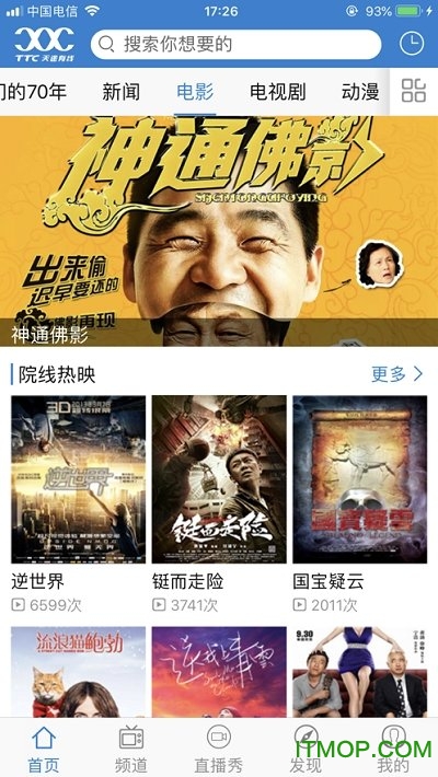 截图3