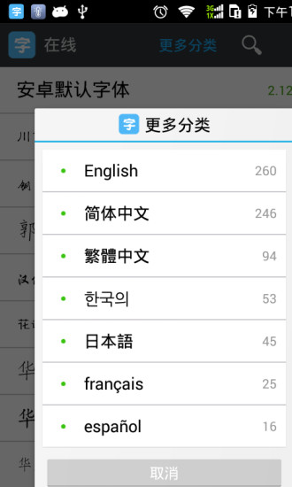 截图2