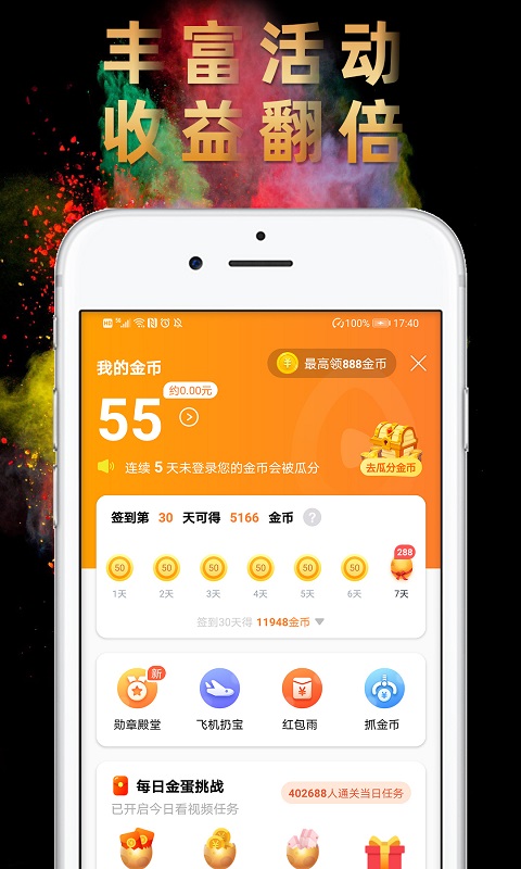 截图2