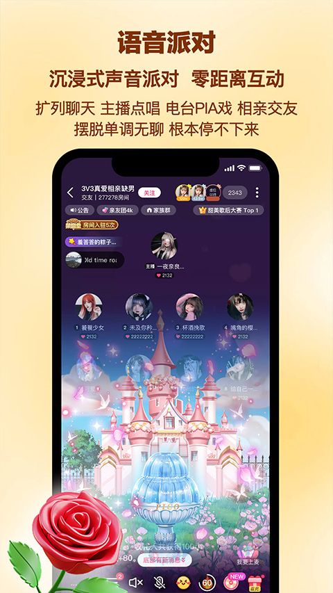 PicoPico(社交软件) v3.0.8 安卓版