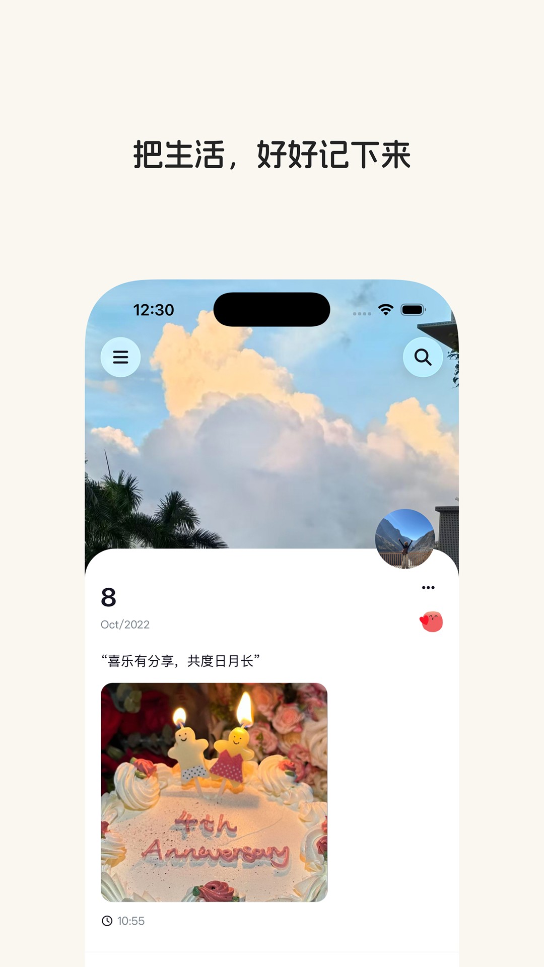 截图5