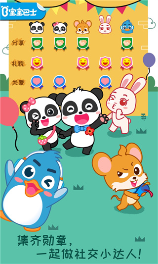 截图4
