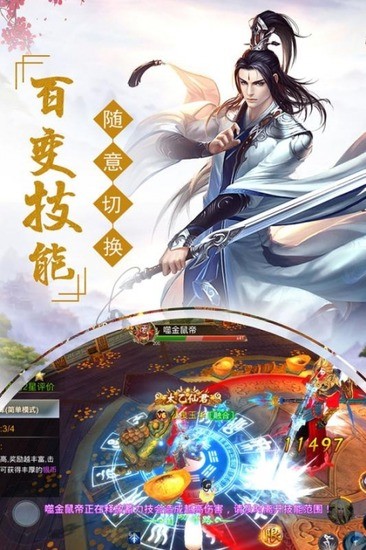 截图4