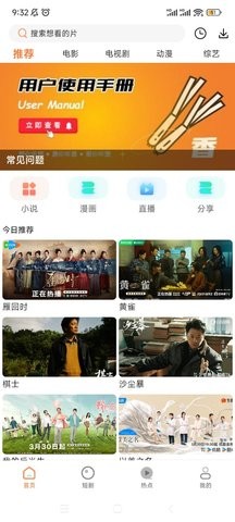 香葱追剧2026
