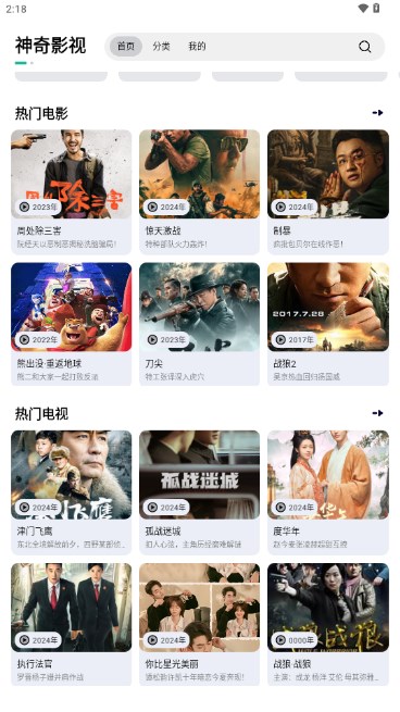 截图2