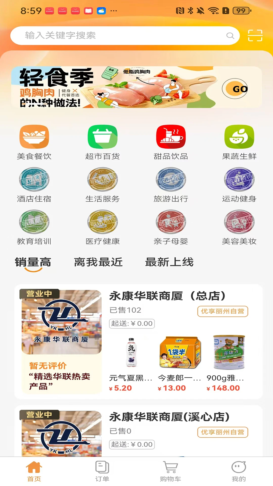 优享丽州