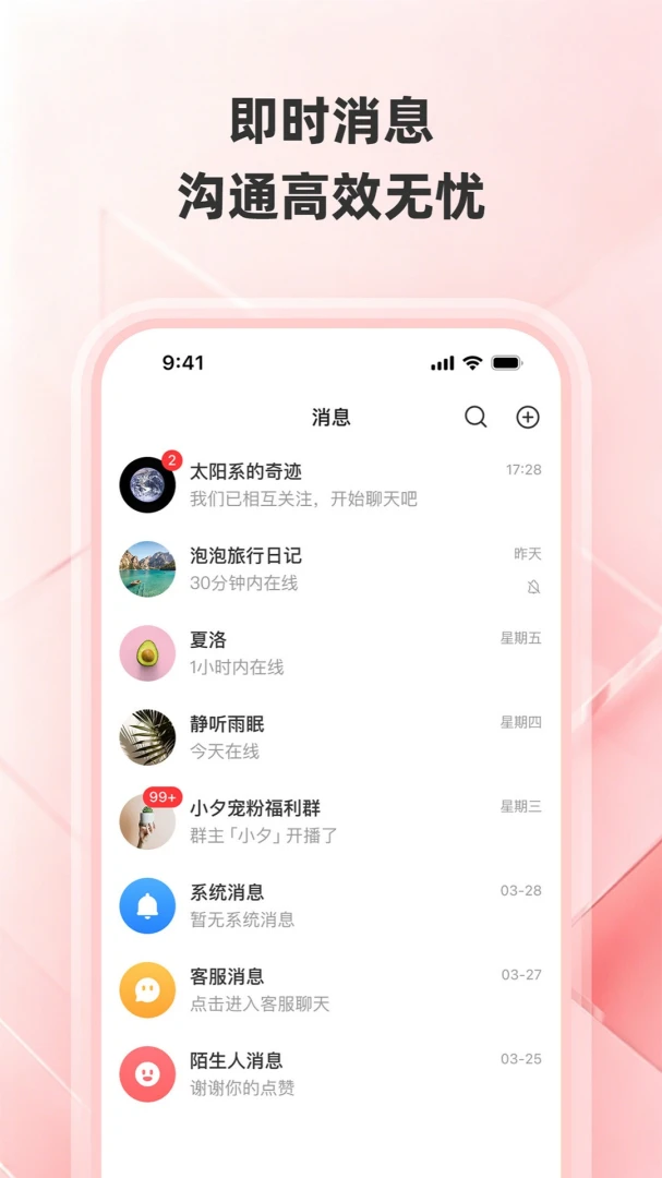 截图2