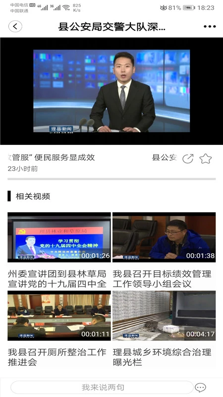 截图3