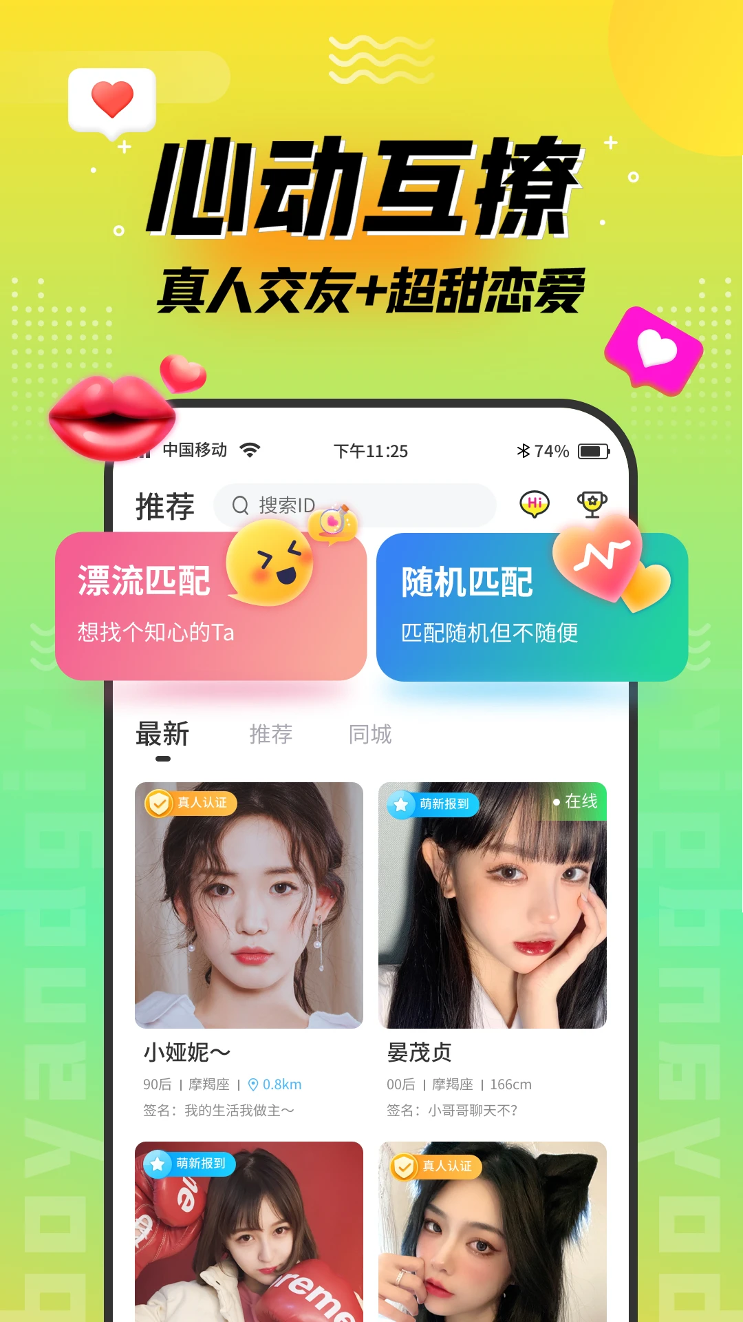 截图3