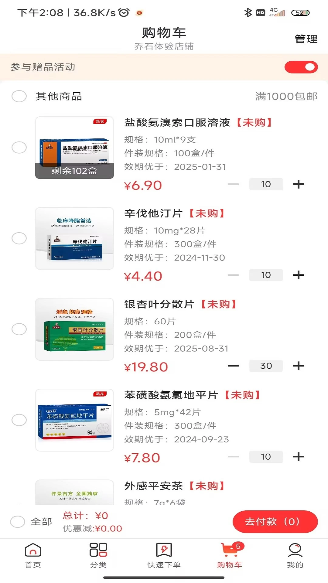 截图2