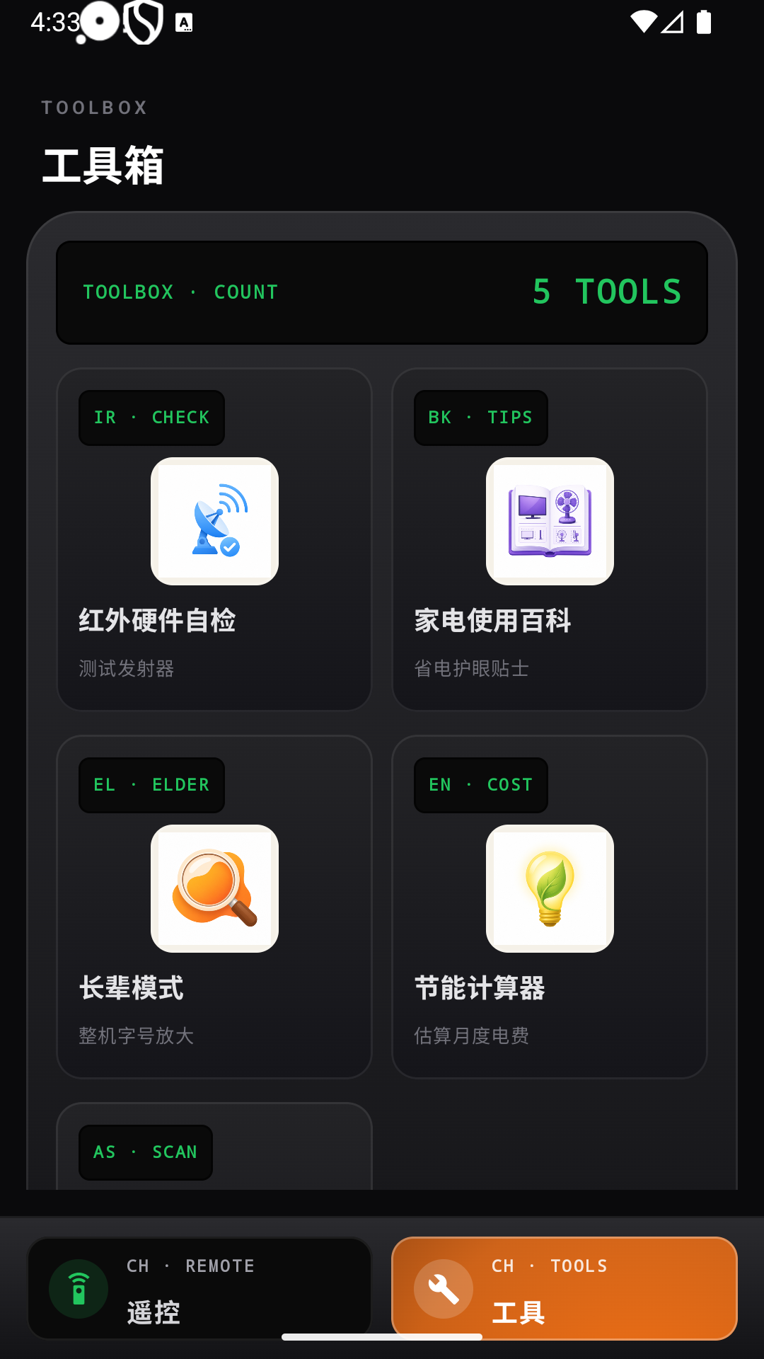 截图1
