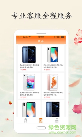 嗨购