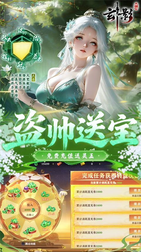 截图4