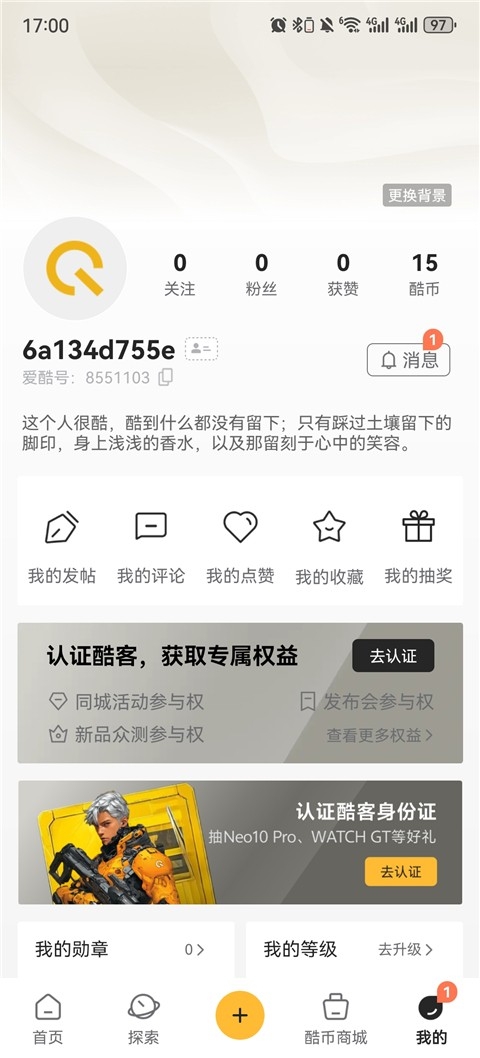 iQOO社区