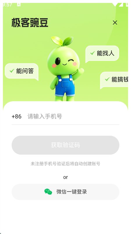 截图10