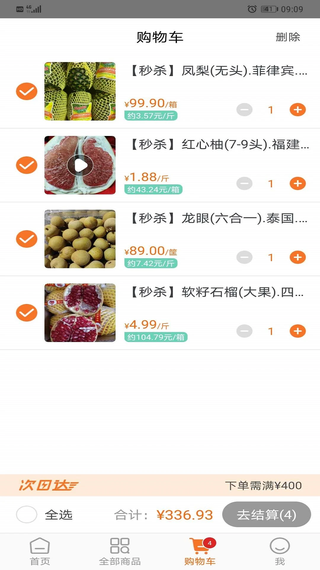 截图3