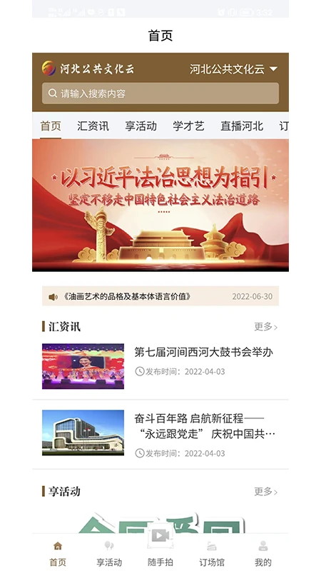 截图4