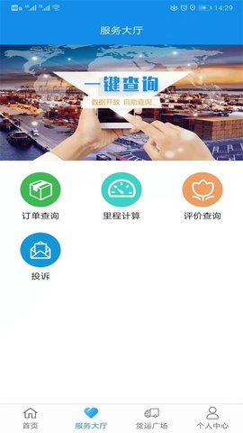 截图4
