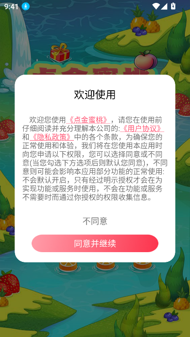 截图3