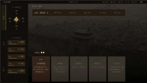 明末县令:乱世仕途,治乱兴衰