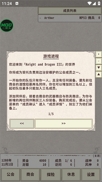 截图5