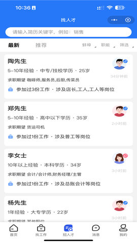 截图5