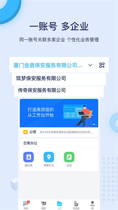 截图2