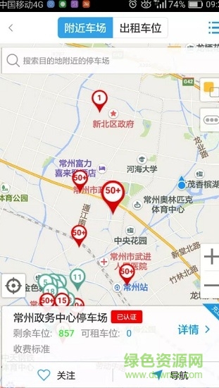 截图2