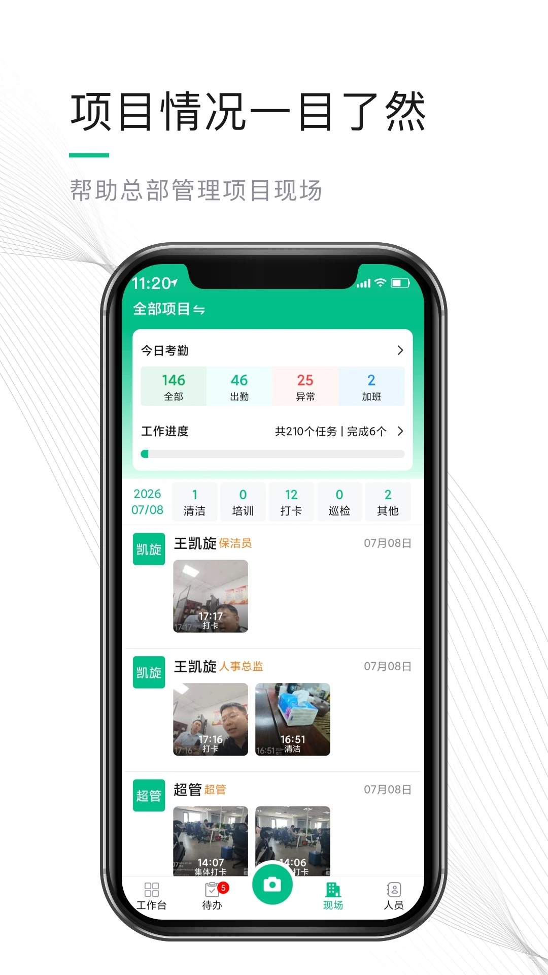 截图4