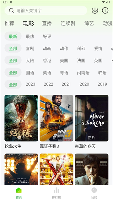 截图4